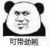 八字为小三 八字为小三
