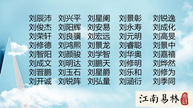 婴儿生辰八字取名字 婴儿生辰八字取名字