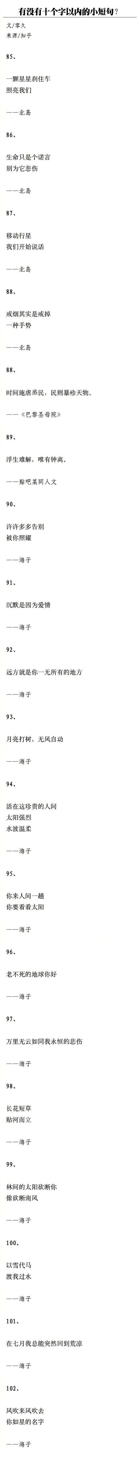 个性签名八字以内