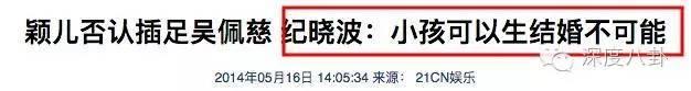 熊黛林八字分析