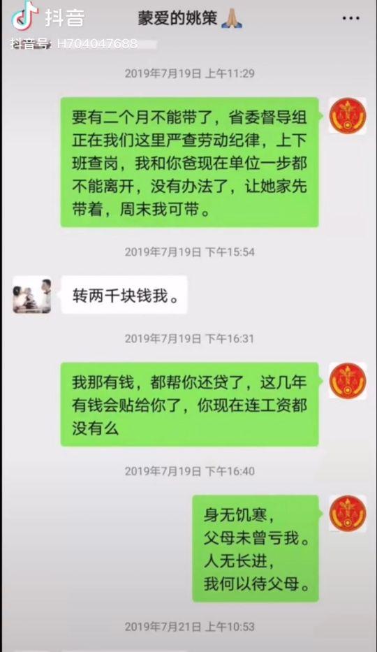 一个啃老女的八字 一个啃老女的八字