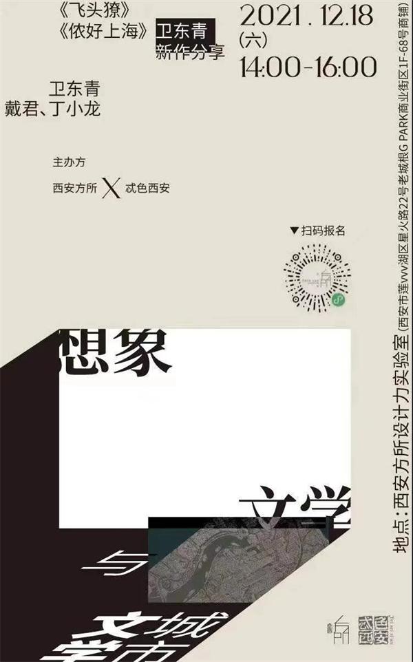 1987年12月17日八字 1987年12月17日八字