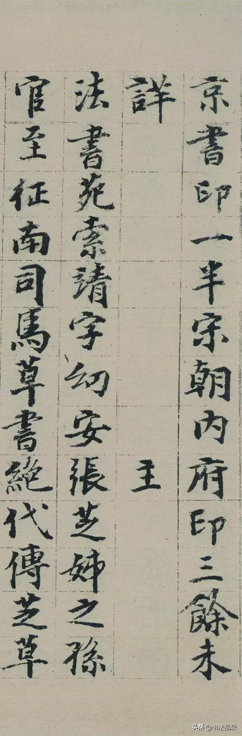 赞扬祖国八字书法内容
