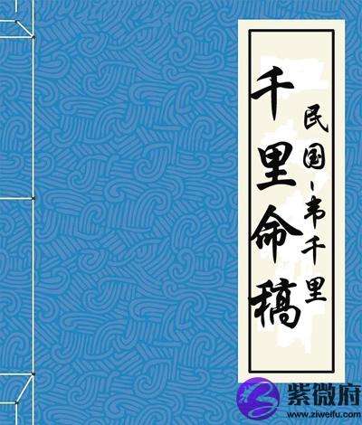 八字食伤