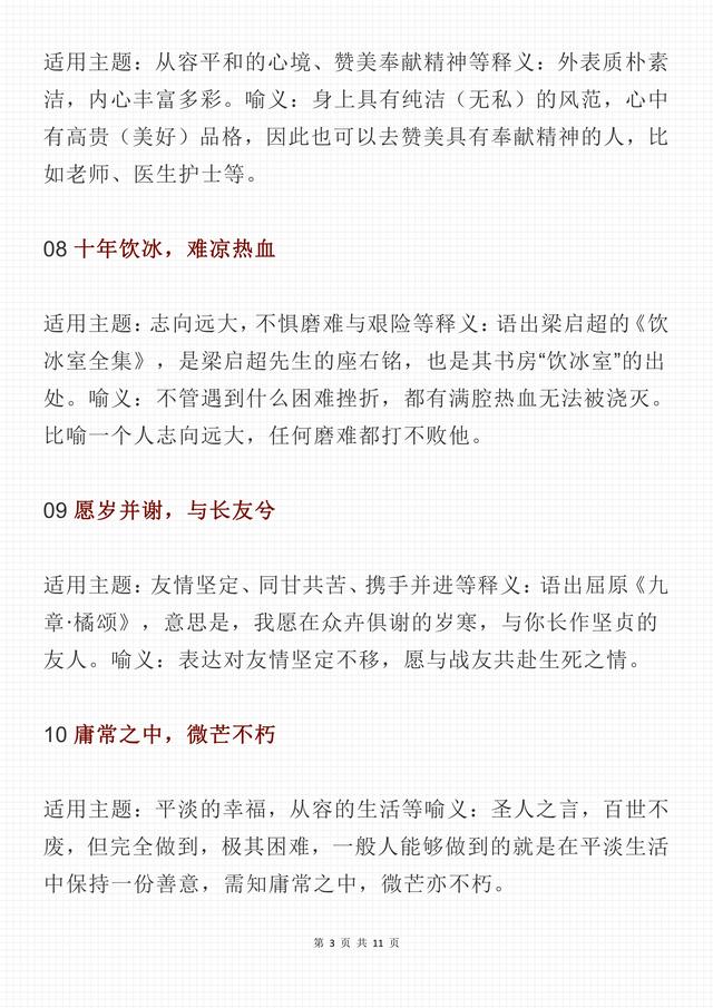 八字格局最重要