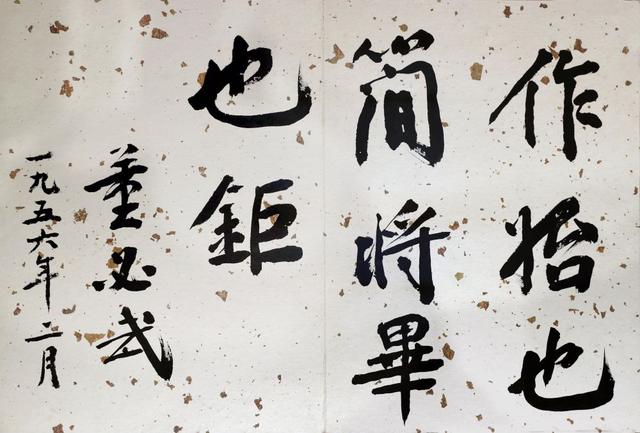 元旦文章八字主题