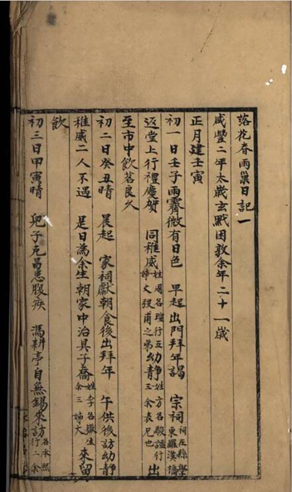 1995年闰八月十三八字