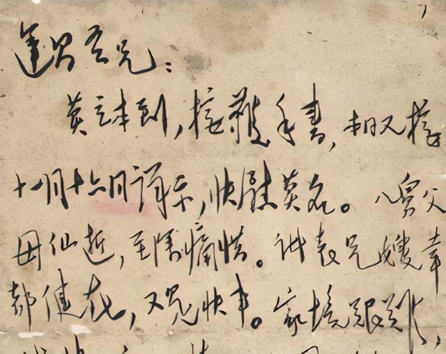 毛泽东八字 毛泽东八字