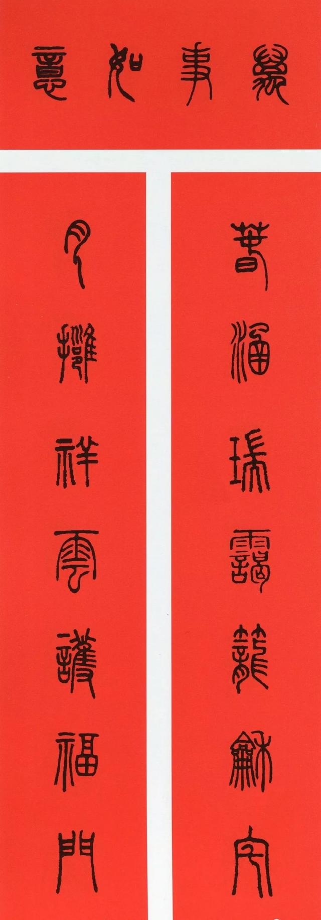 关于鼠年的八字对联