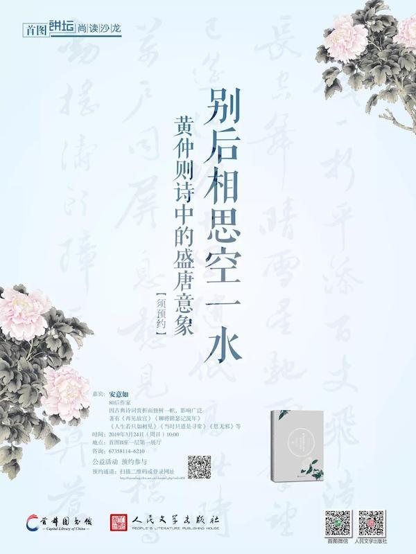 诗人海子生辰八字