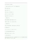 用八字给龙宝宝起乳名