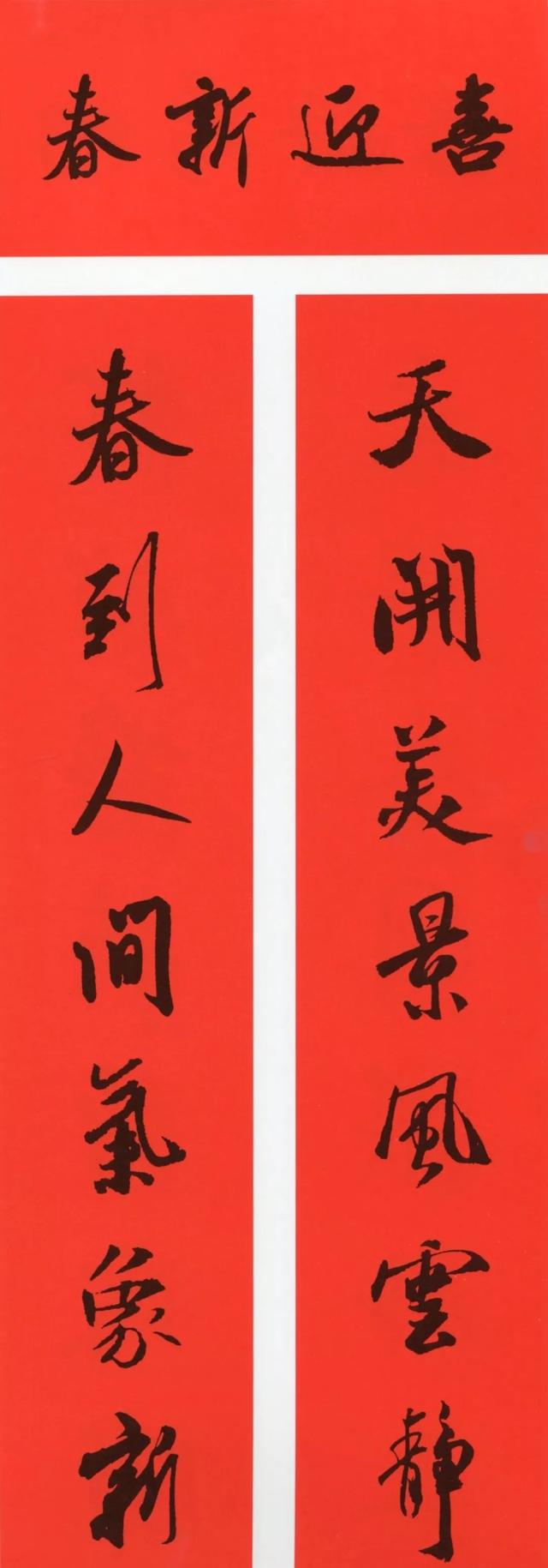 关于鼠年的八字对联