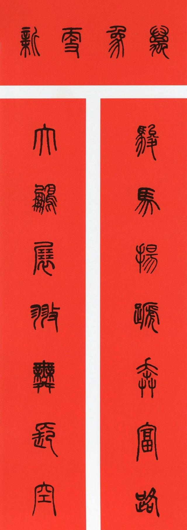 关于鼠年的八字对联