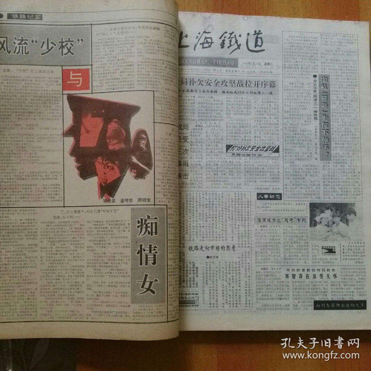 关于1995年1月1日八字算命的信息