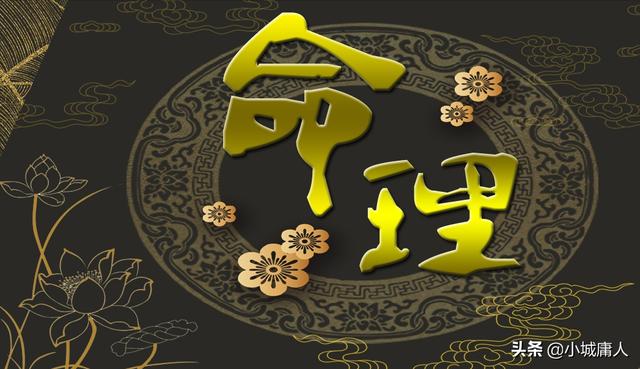 八字一辈子流程 八字一辈子流程