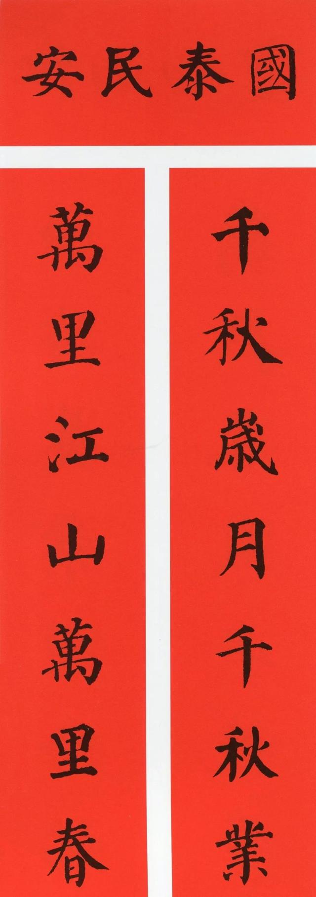关于鼠年的八字对联