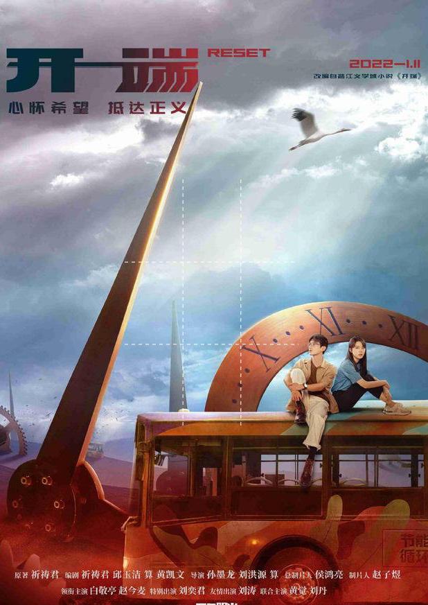 白敬亭八字命理