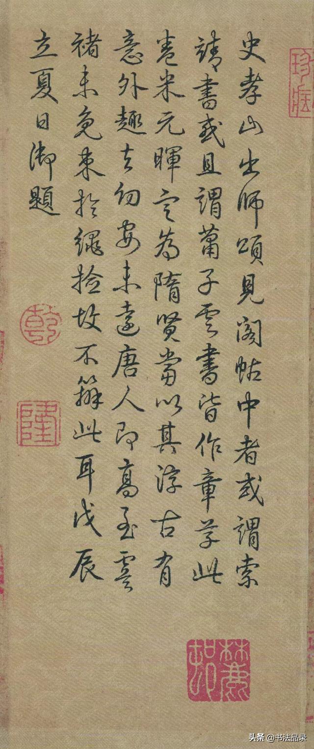赞扬祖国八字书法内容