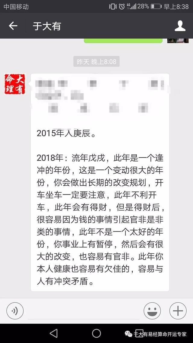 这个八字是不是财坏了印呀