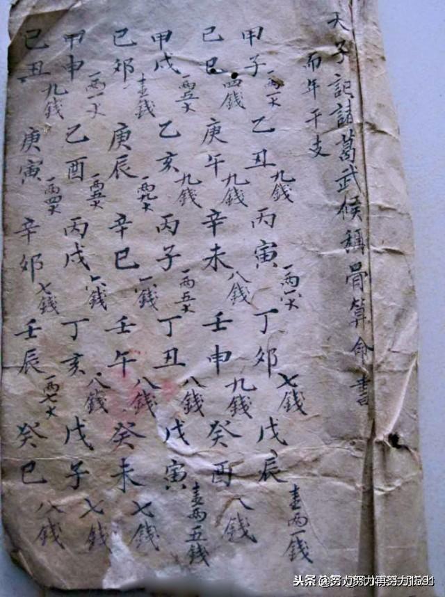 称骨算命八字算男版 称骨算命八字算男版