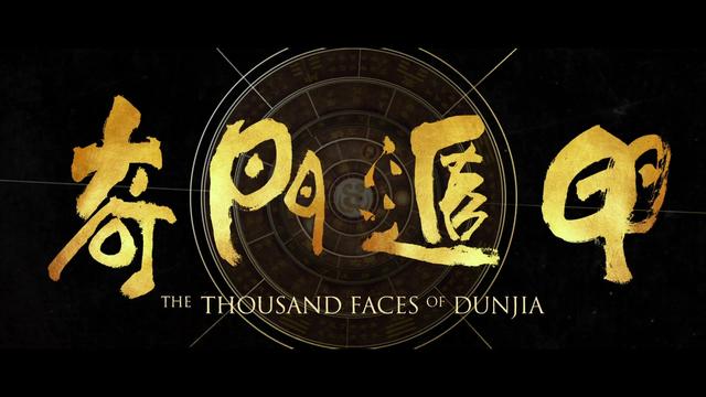 四柱八字视频刘文元15