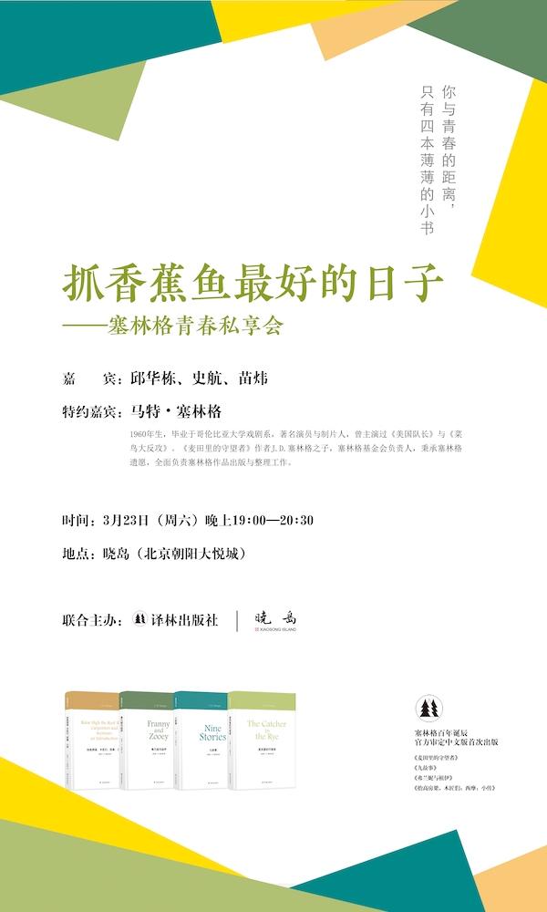 诗人海子生辰八字