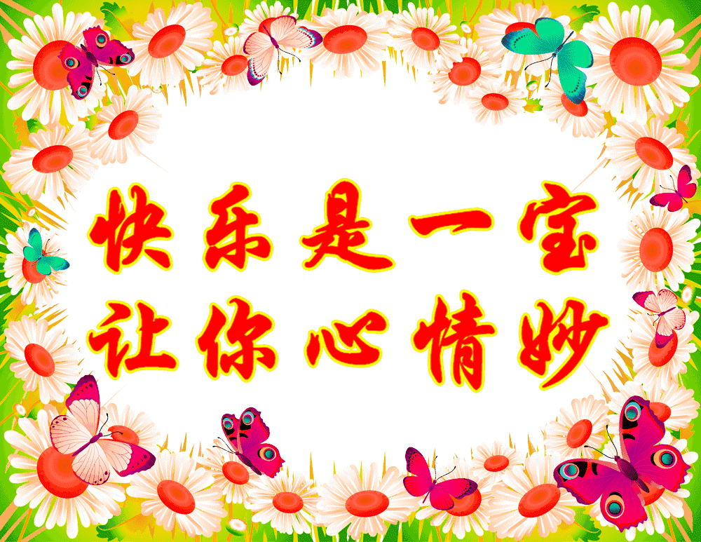 八字当头的吉祥语 八字当头的吉祥语