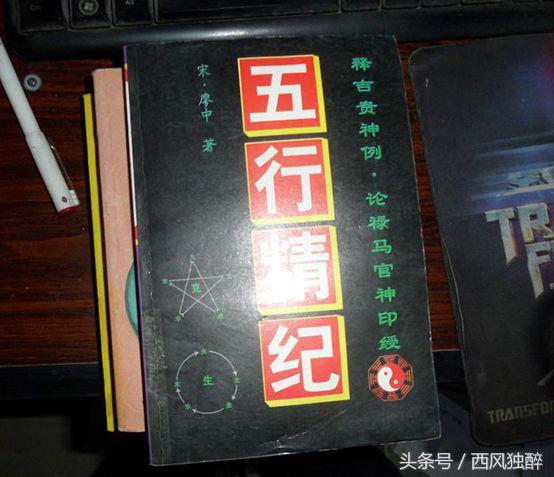 从八字中看伏吟和反吟