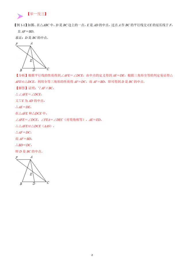 2001年八字