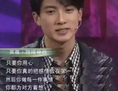 吴尊生辰八字分析