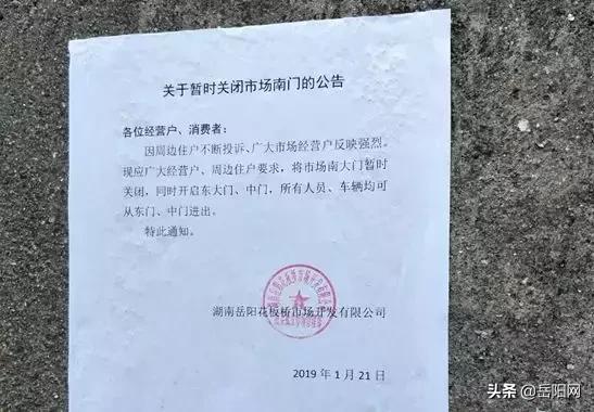岳阳八字门批发市场 岳阳八字门批发市场