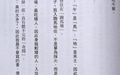 如何算八字配不配