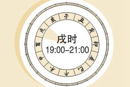 2019年8月13八字