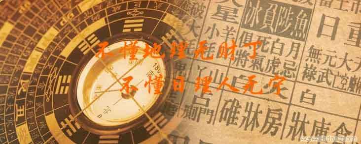 免费八字算命