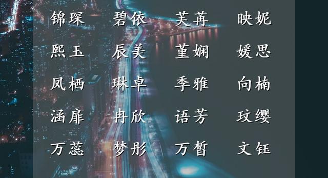 女声八字古风名字