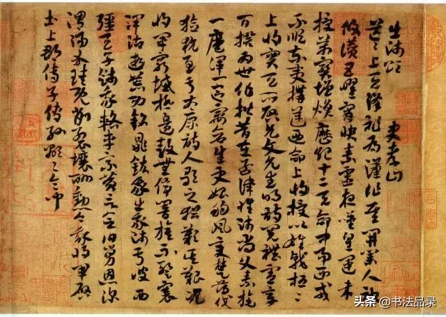 赞扬祖国八字书法内容
