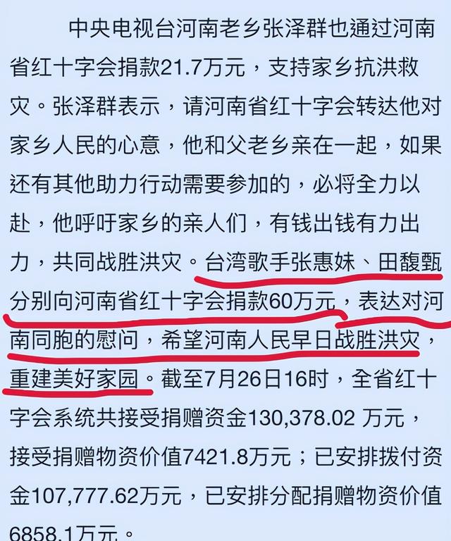 林俊杰田馥甄八字合吗 林俊杰田馥甄八字合吗