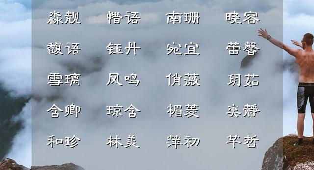 八字起名100分美名