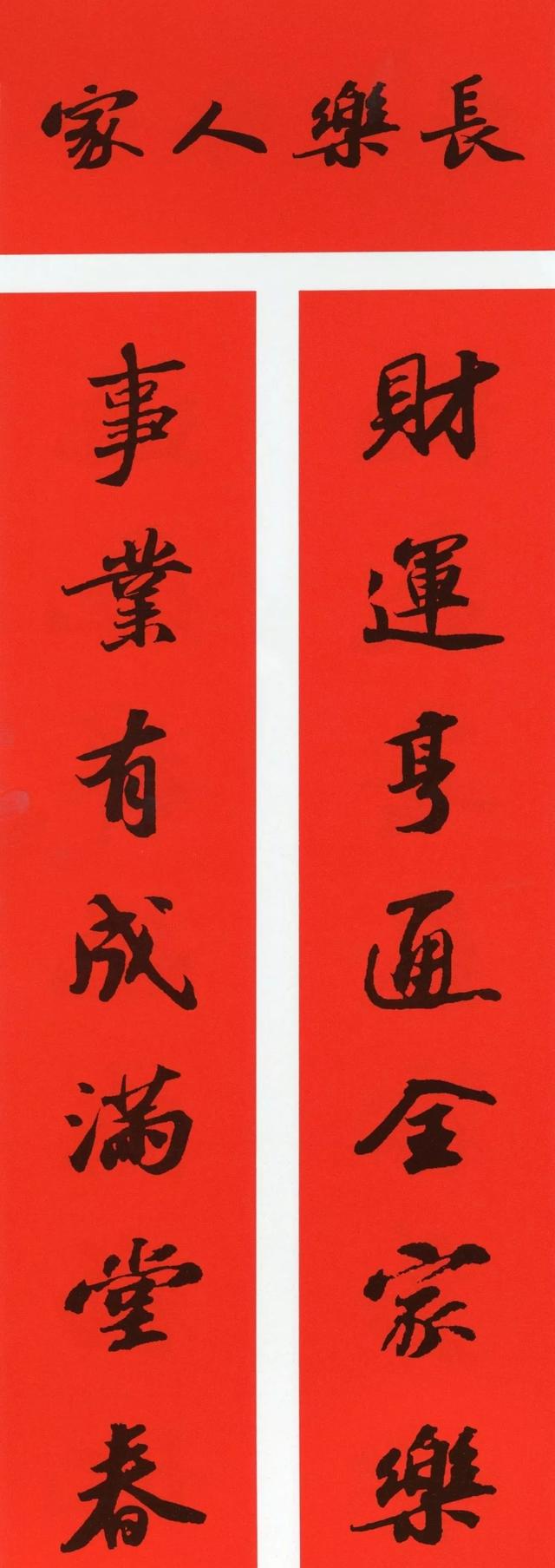关于鼠年的八字对联