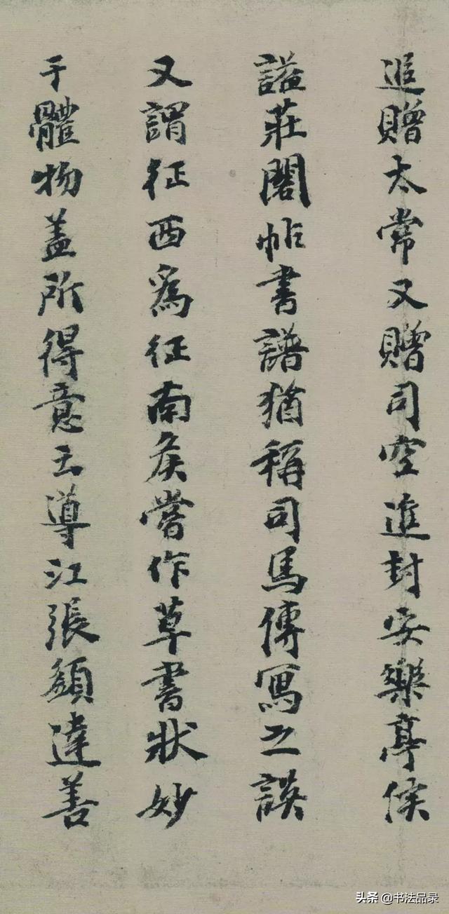 赞扬祖国八字书法内容