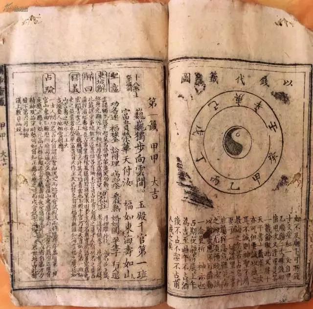 潮汕人迷信八字