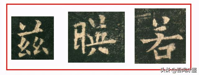 带有八字旁的字有 带有八字旁的字有