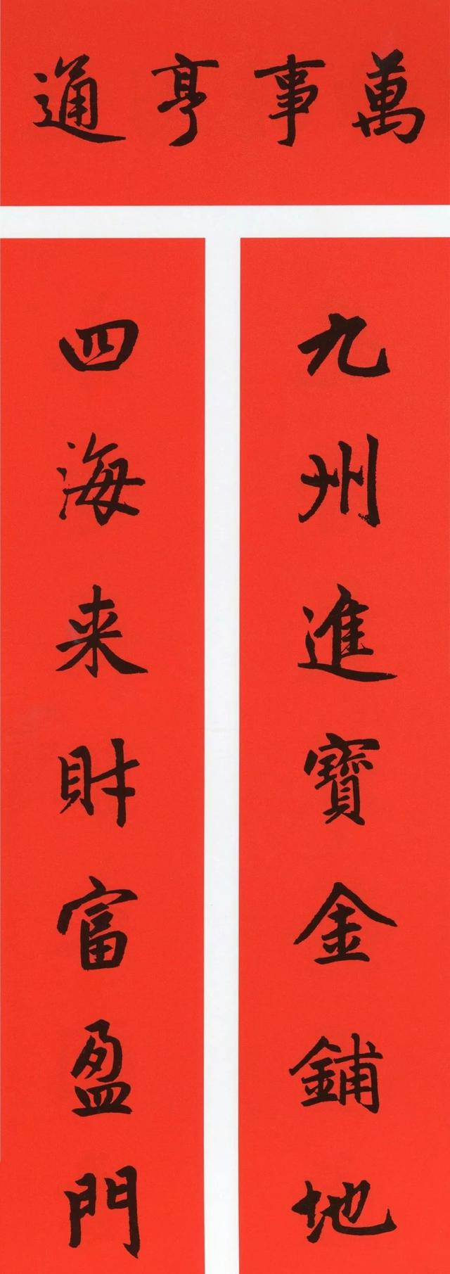 关于鼠年的八字对联