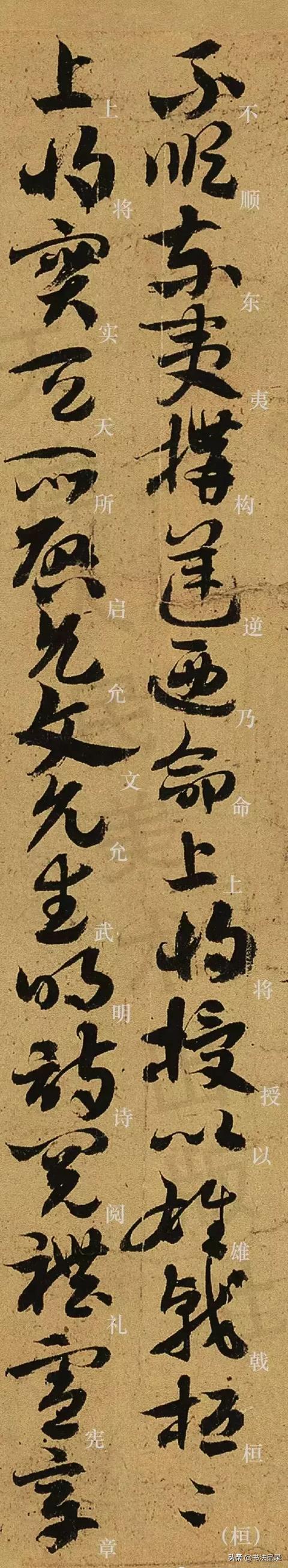 赞扬祖国八字书法内容