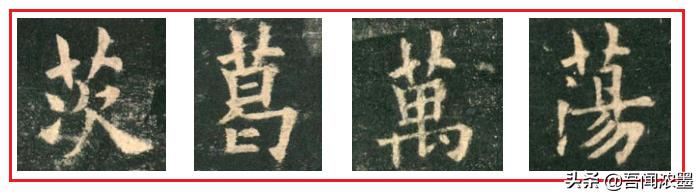 带有八字旁的字有 带有八字旁的字有