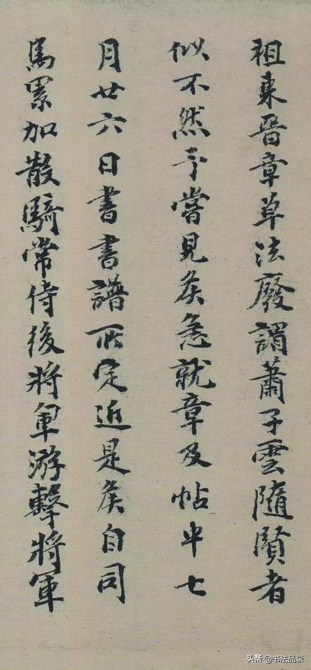 赞扬祖国八字书法内容