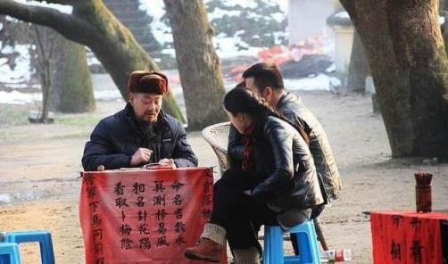 八字算婚姻准妈能信