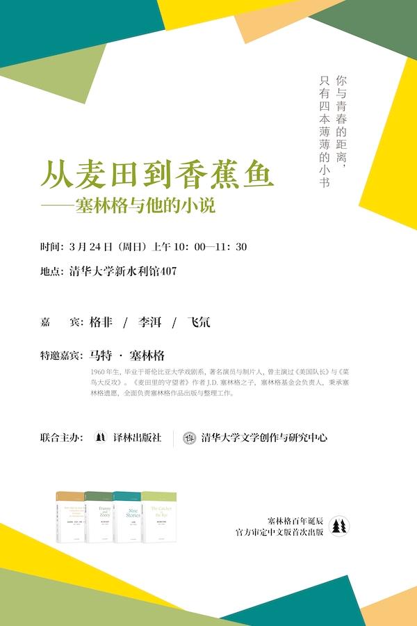 诗人海子生辰八字