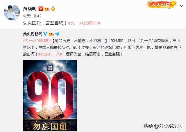 黄晓明八字必离 黄晓明八字必离