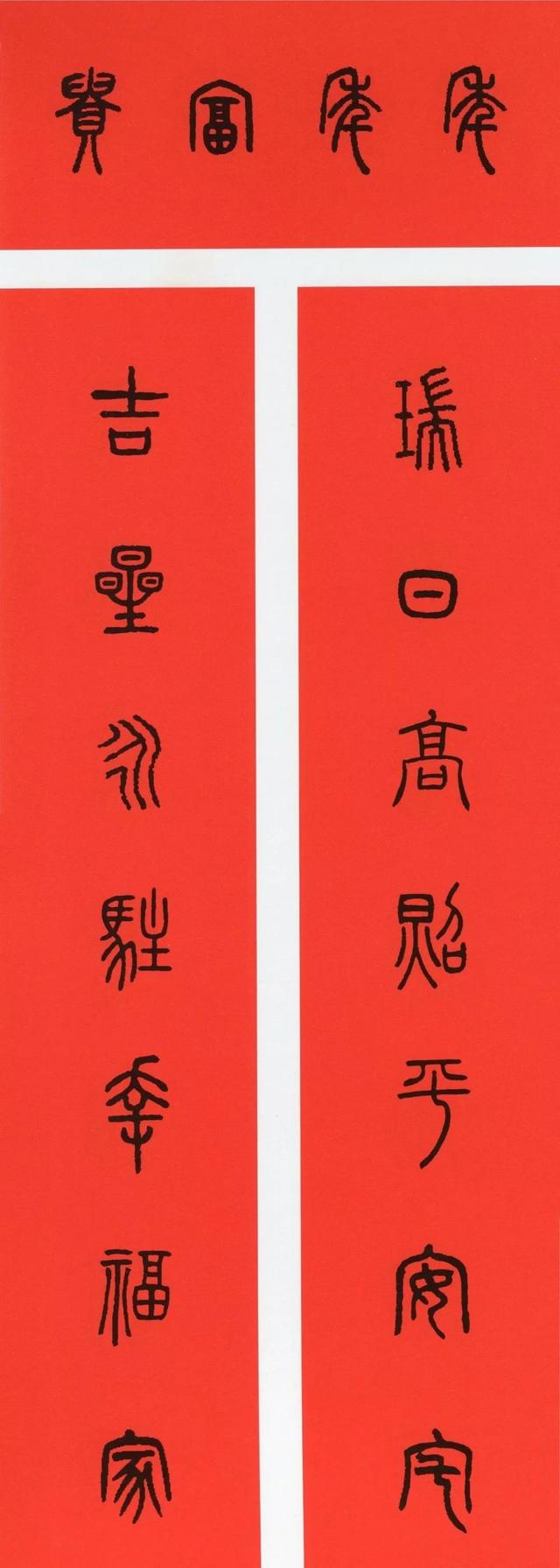 关于鼠年的八字对联